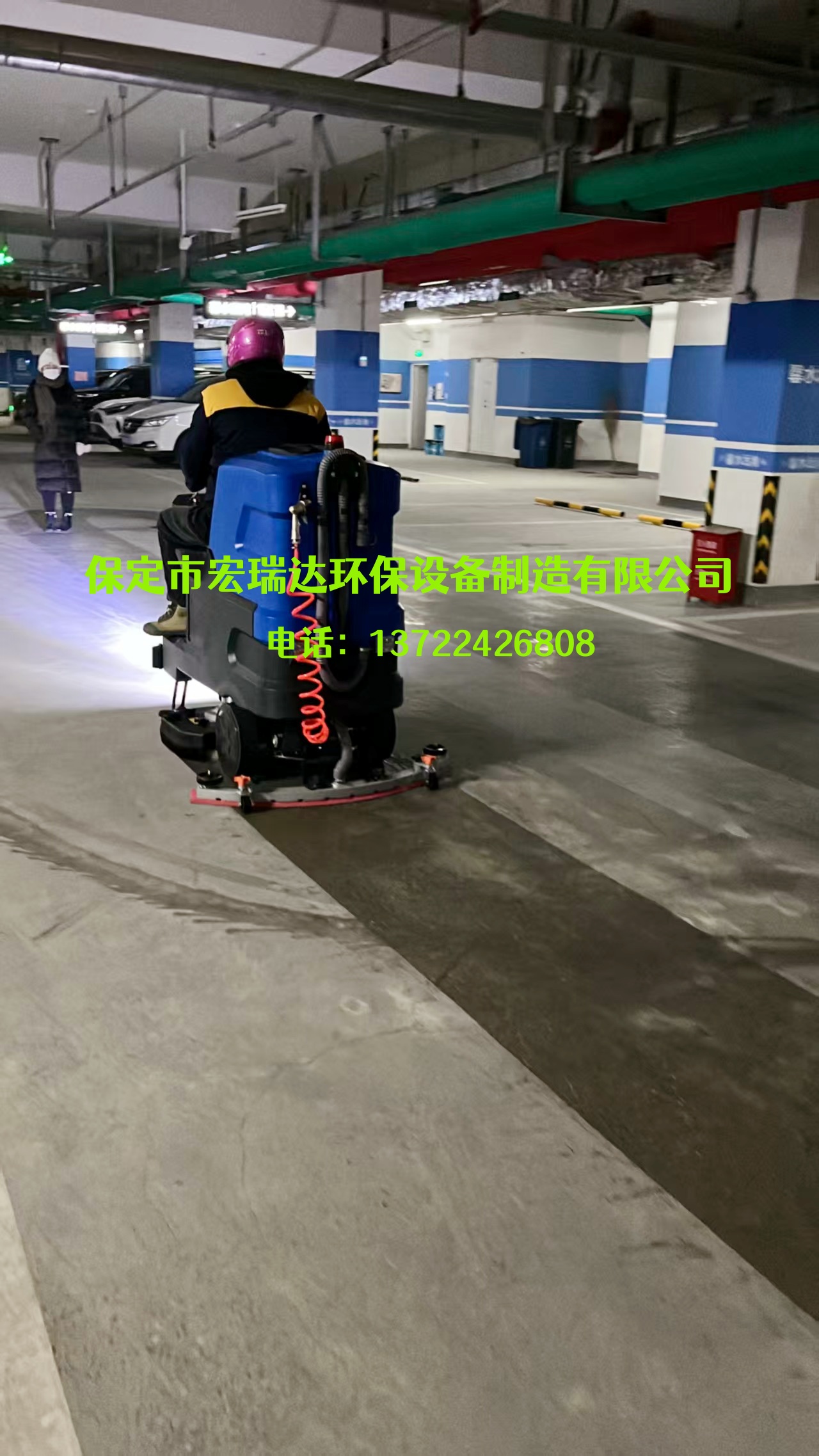 實(shí)力見證，再啟新程！焦作物業(yè)二次回購宏瑞達(dá)物業(yè)洗地機(jī)